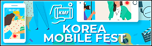 Korea Mobile Fest