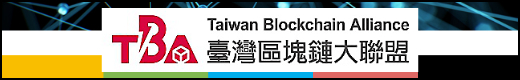 Taiwan Blockchain Alliance