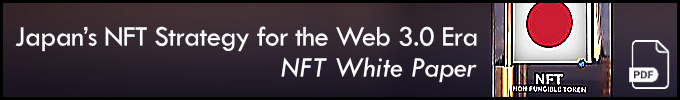  PDF download: Japan's NFT Strategy for the Web3 Era / NFT White Paper